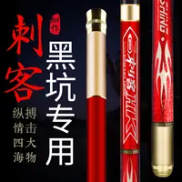 刺客碳素19调6H8H超轻硬黑坑竿黑棍飞鱼飞磕鲤鱼杆鲫鱼竿腰力强