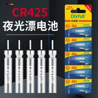 丹尼富夜光漂电池  正品CR425通用电池 垂钓行程电子漂电池持久