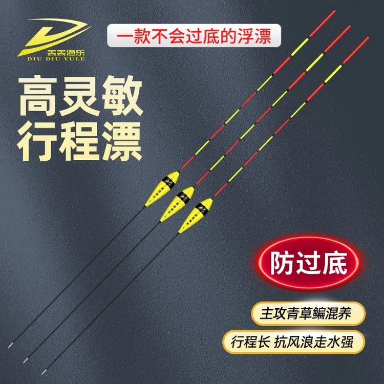 【行程小黄漂】防过底高灵敏青鱼行程漂青鱼珠珠螺蛳颗粒接口打浮