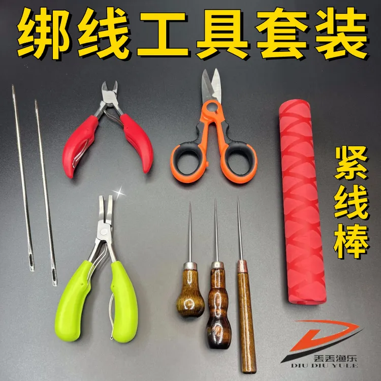 专业绑线工具套装 大物线绑钩金刚结 绕线棒紧线棒锥子剪刀绑钩钳