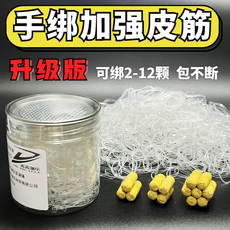 手绑颗粒皮筋【加强升级版】 狂甩不掉 强力挂钩 透明颗粒皮筋
