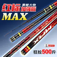 黑蝰大物MAX红标加强版巨物爆力竿无铅跑铅拖钓黑蝰大物plus鱼竿