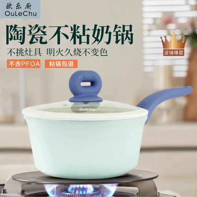 欧乐厨母婴级20cm小豆奶锅陶瓷带硅胶盖家用宝宝辅食锅不挑灶具