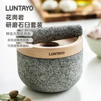 日本LUNTAYO研磨器花岗岩捣蒜器擂钵蒜泥香料辣椒带盖手工石臼