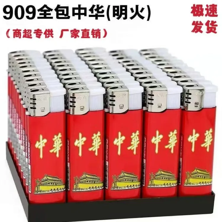 商超零售包画打火机一次性高品质明火打火机商超家用混装男士便携