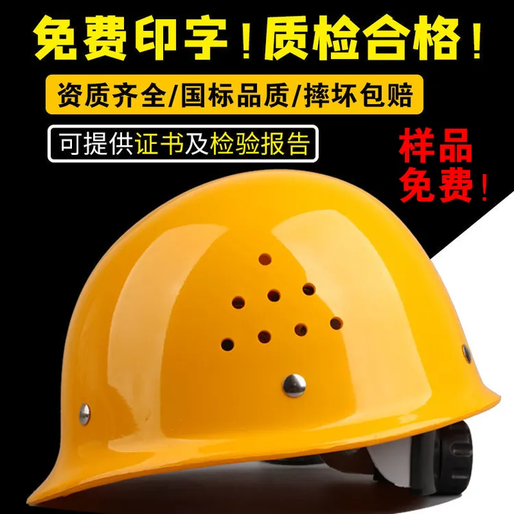 国标ABS安全帽工地加厚透气建筑施工安全头帽领导头盔男定做印字