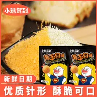 小熊驾到【买一送一】空气炸锅面包糠裹粉鸡腿油炸鸡南瓜饼香酥脆