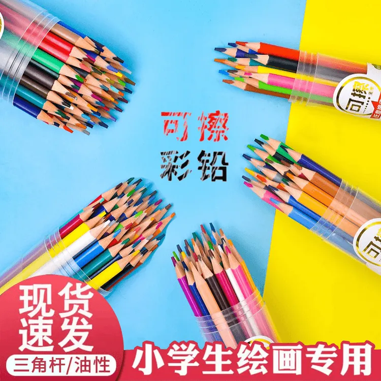 AH【可擦彩铅】24/36/48色三角杆小学生美术绘画刷题涂改彩色铅笔