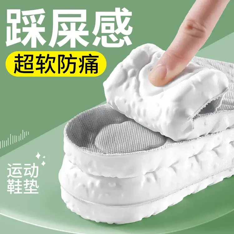 AF军训运动加厚鞋垫减震缓冲久站不累女防臭透气吸汗踩屎感超软