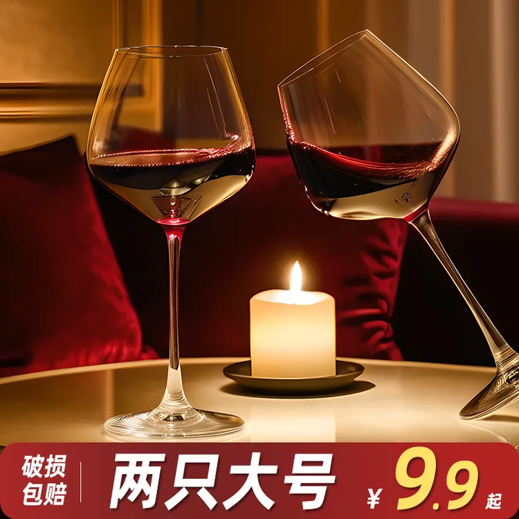 【2只红酒杯】勃艮第高脚杯家用大肚葡萄酒大号醒酒器轻奢杯子一对