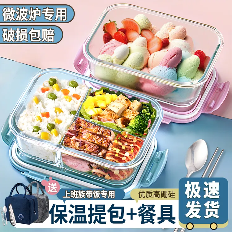 玻璃饭盒微波炉加热秋冬便携高颜值带饭保温餐盒上班族专用保鲜盒