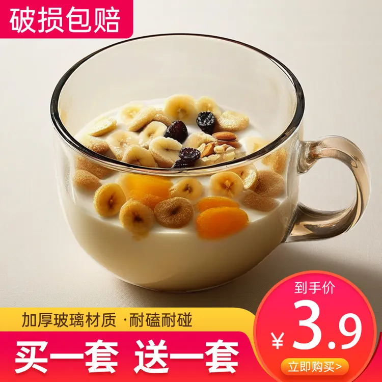 玻璃杯子早餐杯水杯茶色牛奶杯耐高温燕麦大容量家用带盖带勺咖啡