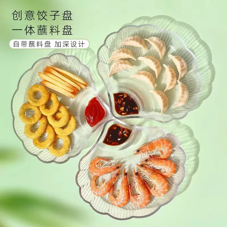 饺子盘子带醋碟家用轻奢玻璃水饺盘专用高级感新款贝壳分餐盘虾盘