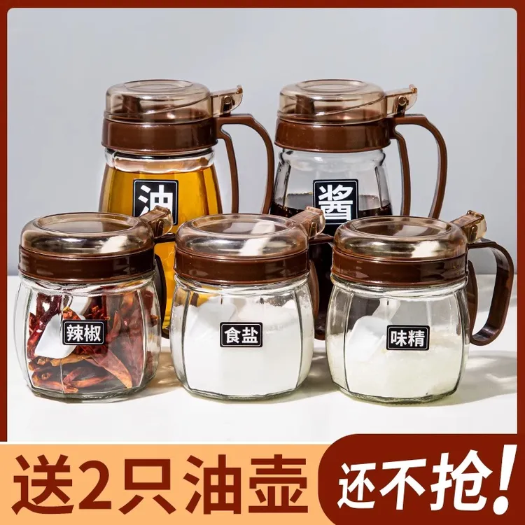 调料罐组合套装调料盒家用厨房调味罐盐罐调味瓶罐味精调料瓶油壶