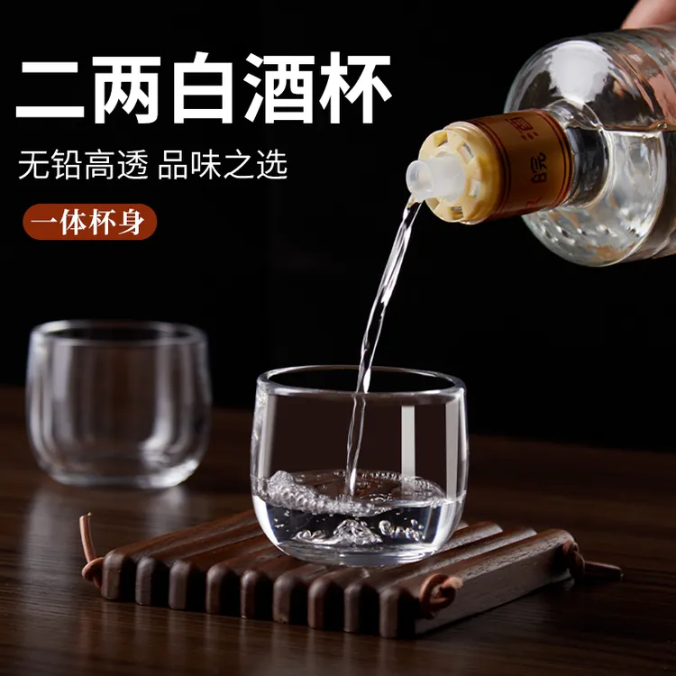 酒杯白酒杯家用小白酒杯加厚耐用二两小酒杯透明扳指玻璃杯多用途