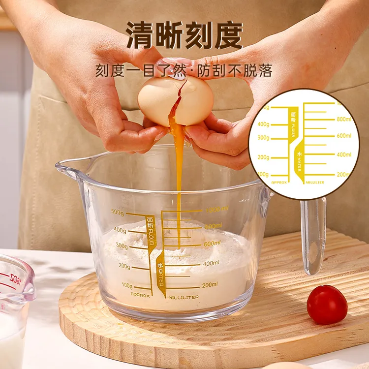 家用大容量烘培蛋液量杯鸡蛋羹过滤网淘米碗烘焙工具带黄色刻度碗