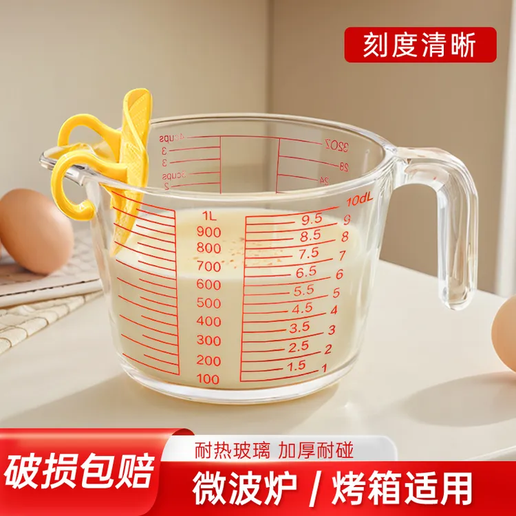 家用大容量烘培蛋液量杯鸡蛋羹过滤网淘米碗烘焙工具带黄色刻度碗