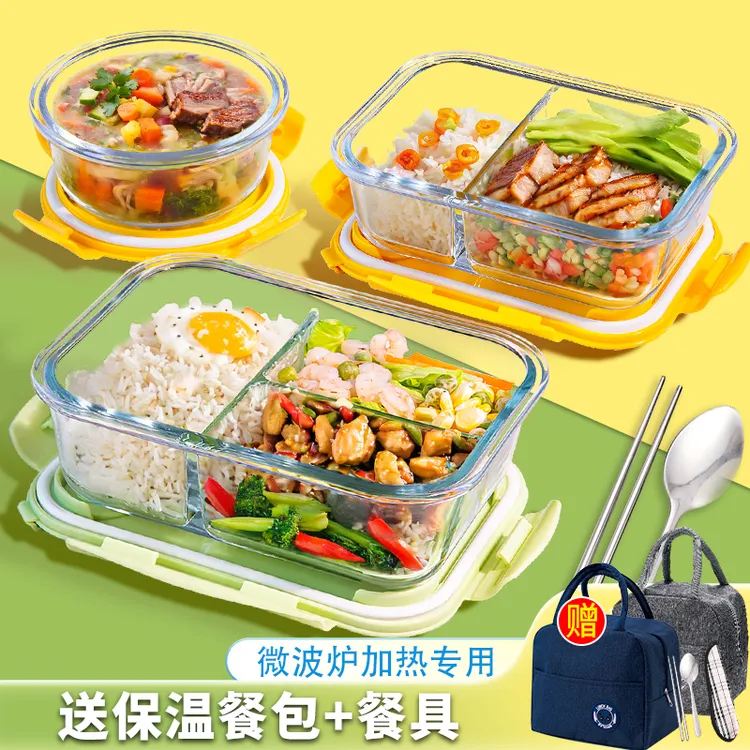 玻璃饭盒微波炉加热耐高温上班族保温便当盒秋冬高颜值便携保鲜盒