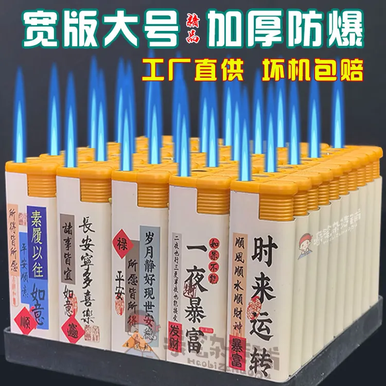 【大号宽版】蓝焰直冲精品防风创意打火机可充气网红加厚防爆复古款