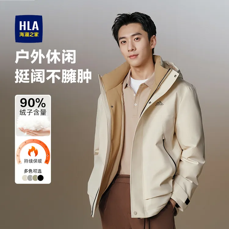 海澜之家25冬季新款运动户外连帽保暖加厚时尚休闲白鸭绒羽绒服男