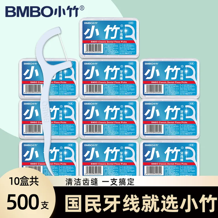 小竹牙线便携超细弹力家用塞牙高拉力牙签小竹一次性家庭装剔牙线