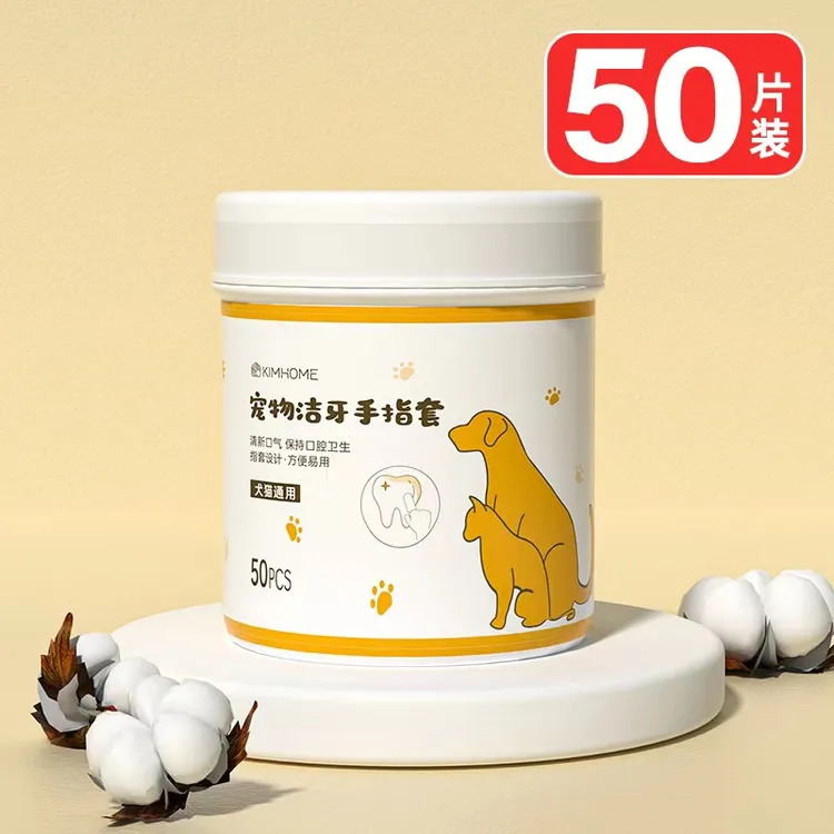[粉丝专享]宠物洁牙手指套50个