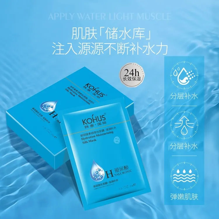 韩惠国际玻尿酸洋甘菊素颜蚕丝面膜滋润补水保湿主播推荐新款正品