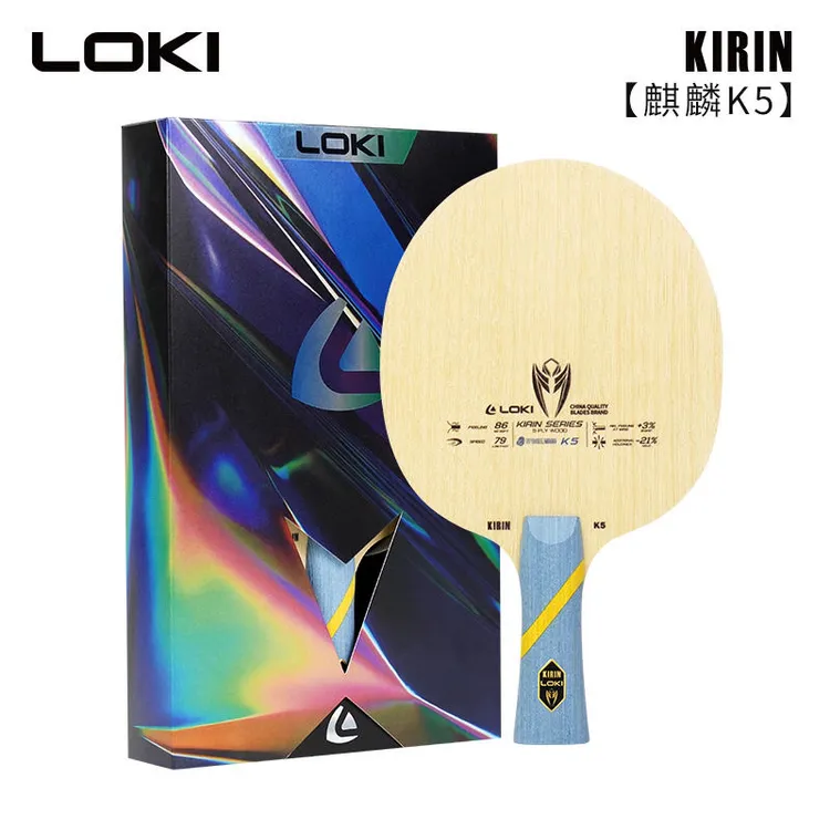 雷神LOKI麒麟K5五层纯木乒乓球底板球拍5夹进攻型