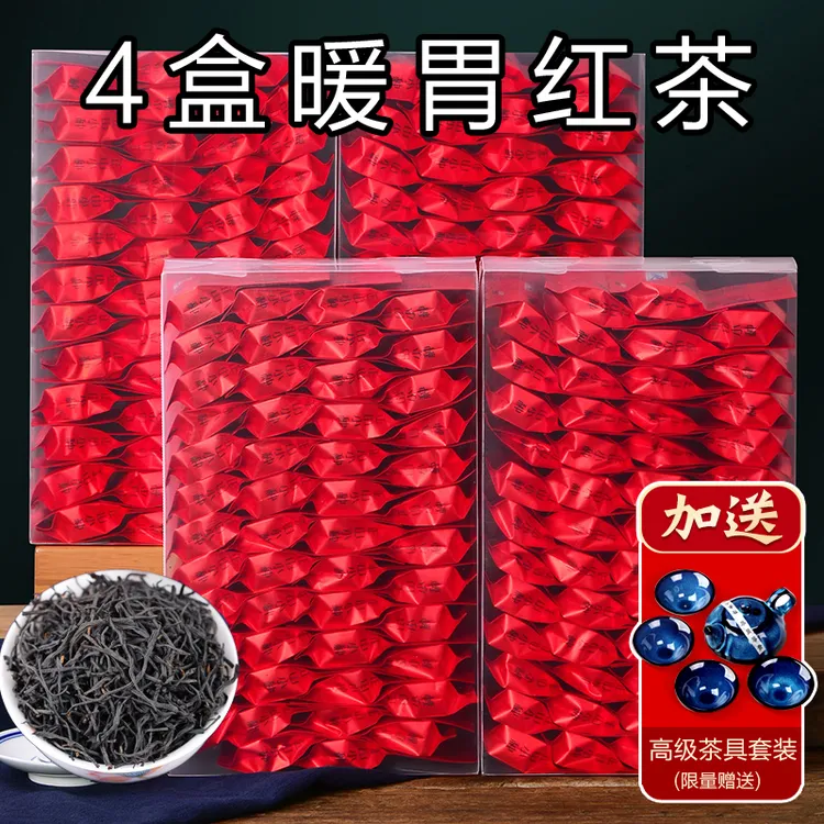 正山小种正宗红茶2025新茶武夷红茶秋茶蜜香浓香型茶叶暖胃茶盒装