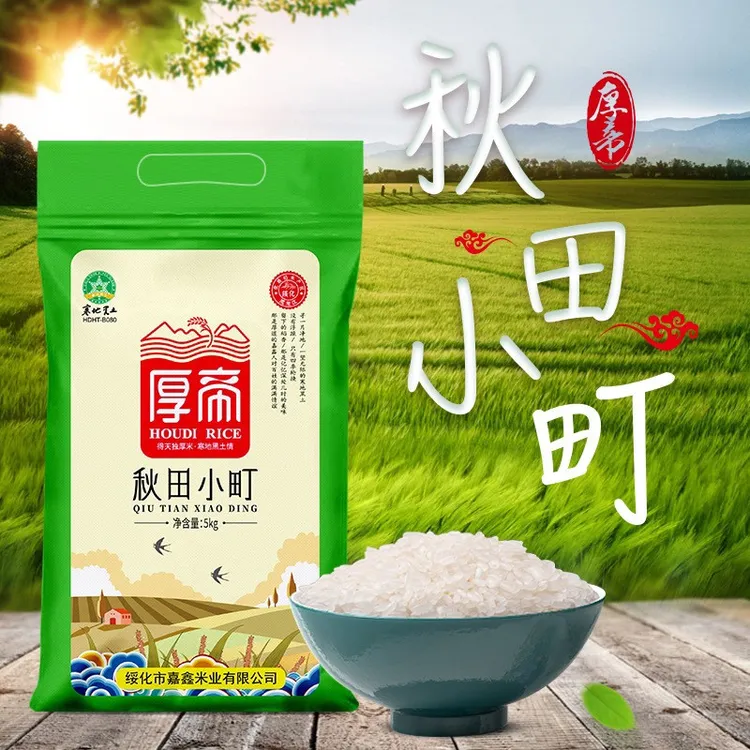 产地发货秋田小町10斤东北大米5kg当季新米黑龙江大米煮饭软糯