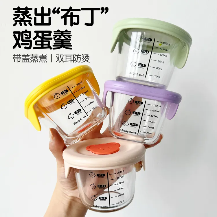 宝宝辅食碗蒸蛋羹碗专用碗儿童辅食工具耐高温可蒸煮婴幼儿辅食盒