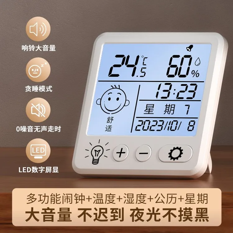 精准数显温度计桌面电子温湿度计闹钟母婴家用壁挂室内室外温度计