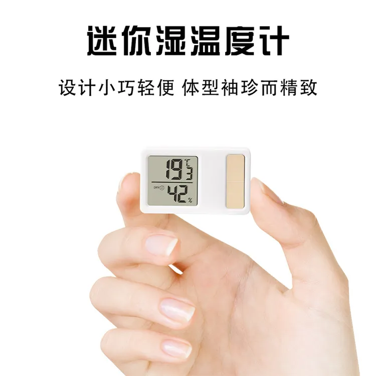 便携迷你精准家用显示器电子高精度温度计车载太阳能室内温湿度计