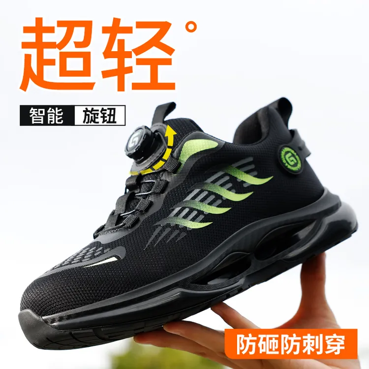 古伊萨劳保鞋男夏季钢包头防臭防砸防刺穿耐磨工地工装鞋户外轻便
