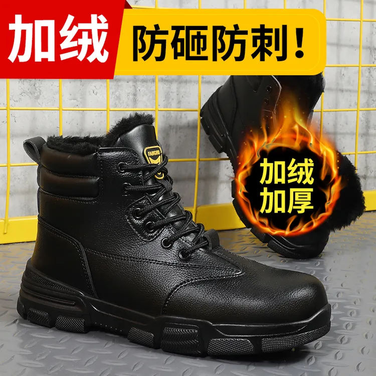 古伊萨劳保鞋男鞋冬季高帮加绒防砸防刺穿耐磨轻便防臭工地鞋钢头
