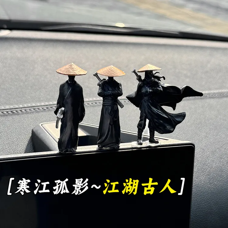 「寒江孤影」治愈系侠客古风汽车中控台摆件汽车饰品摆件2025新款