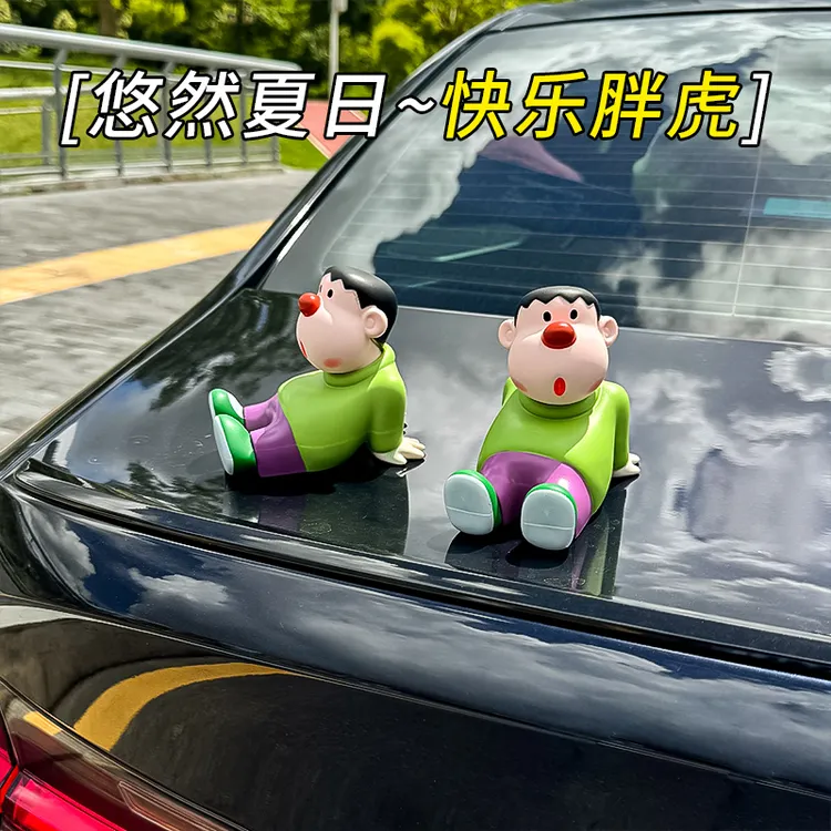 【欢乐胖虎】网红新款坐姿胖虎创意汽车摆件可爱胖虎车尾个性装饰
