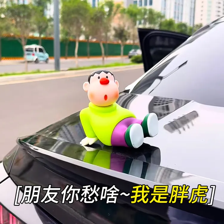 【悠闲胖虎】新款歪头坐姿胖虎创意汽车摆件可爱胖虎车尾个性装饰