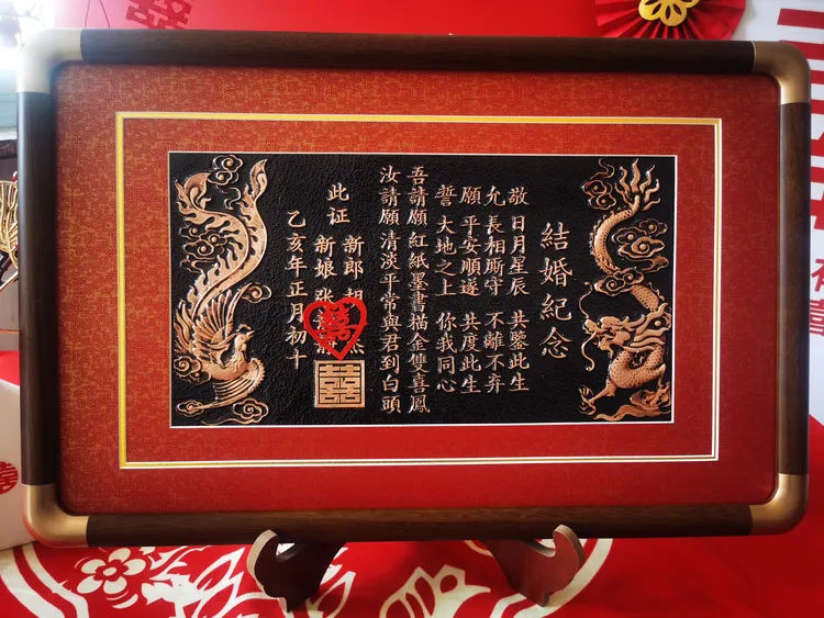 【结婚纪念】传统中国风高端私人订制铜板结婚纪念礼品送老婆的礼物