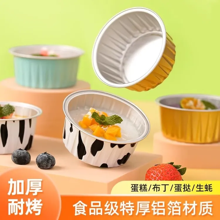 【三十只】布丁杯蛋糕虾扯蛋糕模具雪媚娘烤箱空气炸锅锡纸碗