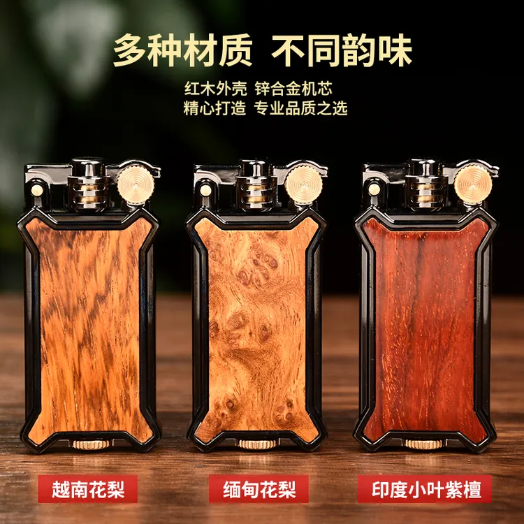 520送老公 男朋友檀木创意打火机个性刻字高档煤油网红防风便携款