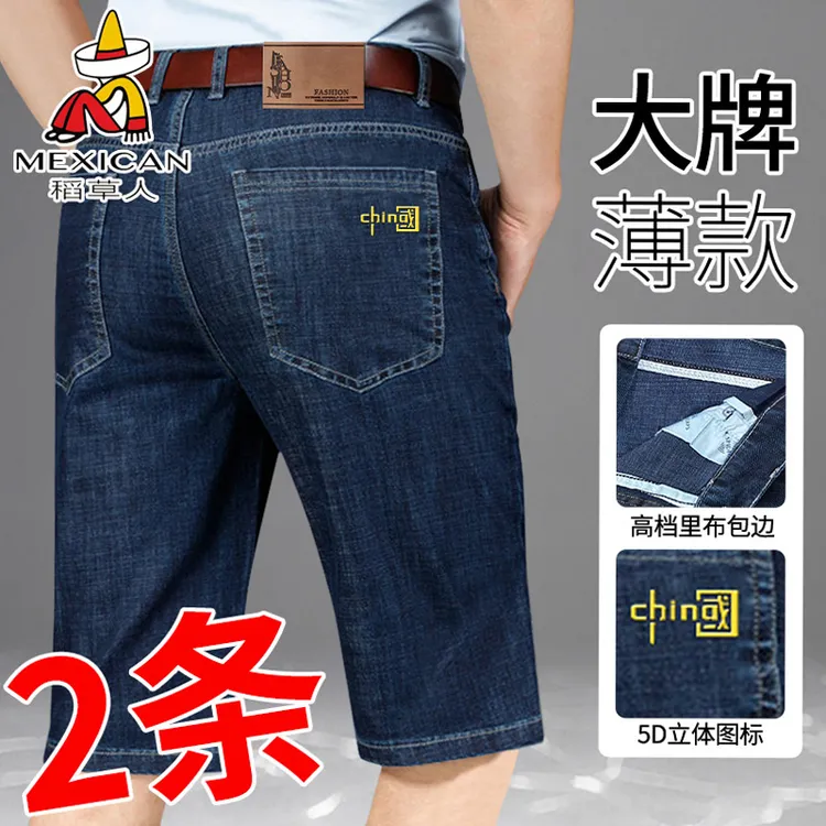 稻草人牛仔裤短裤男士夏季薄款爆款弹力宽松直筒中年高腰休闲中裤