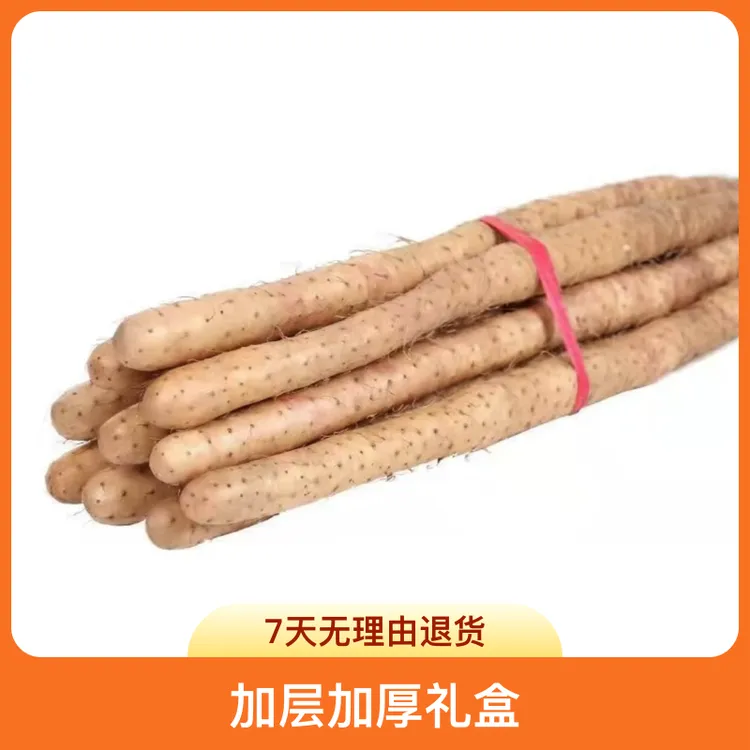 精品新鲜垆土铁棍山药软糯香甜净重5斤装