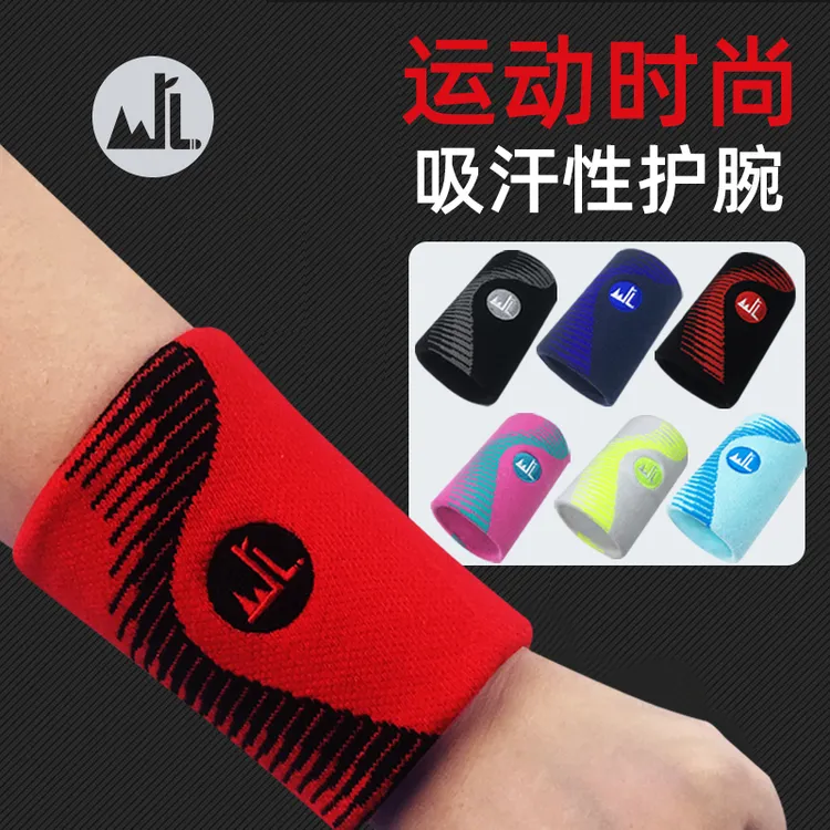 莫伽仑运动护腕吸汗夏季专业篮球护手腕弹力跑步健身瑜伽男女护腕