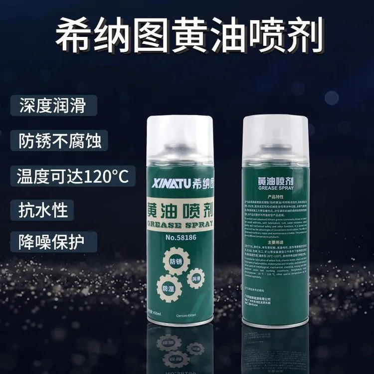 黄油喷剂液体耐高温机械润滑轴承轨道