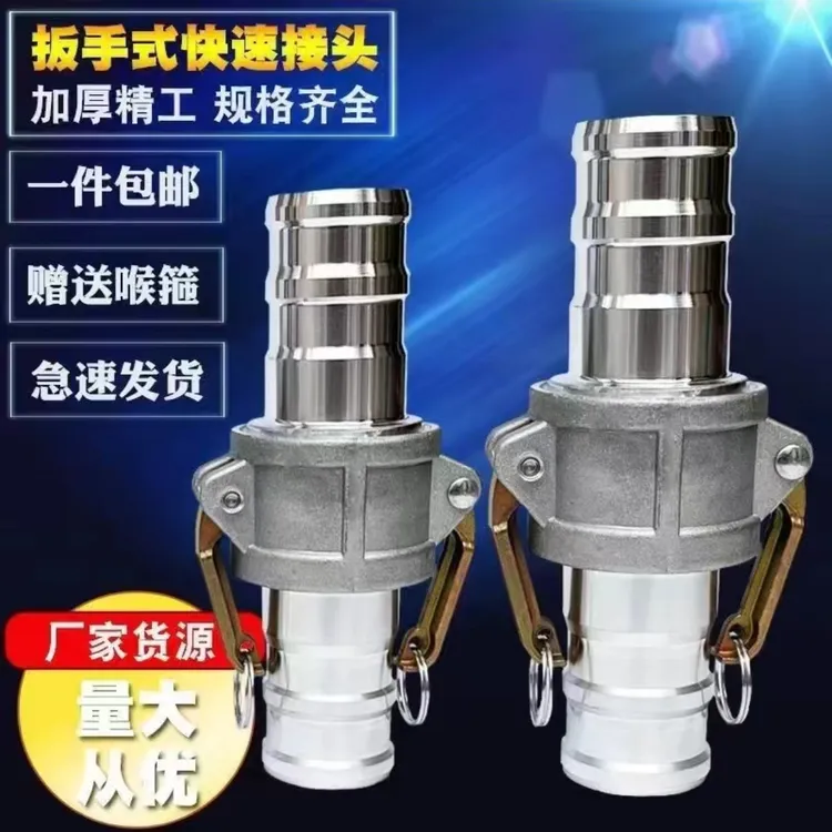 铝合金快速管路接头CE型水管油管钢丝软管对接