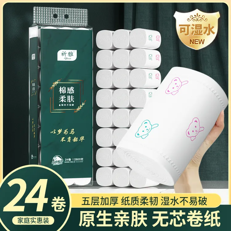 祈雅 加倍柔韧 小熊印花卷纸 家用厕纸亲肤加厚无芯卷纸5.6斤24卷