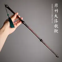 大漆筇竹教鞭教师戒尺竹条指挥棒文玩把玩竹子棍子指读棒竹棍竹棒