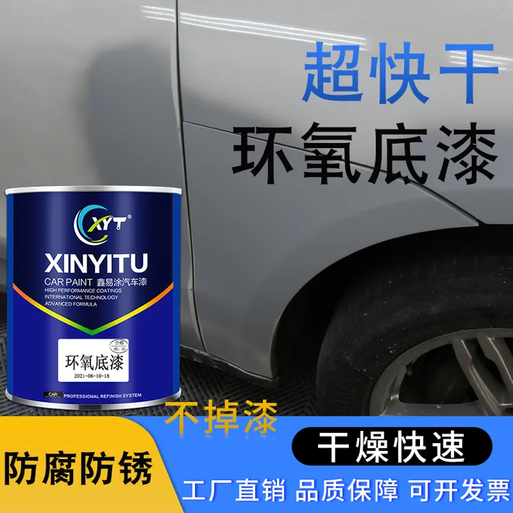 鑫易涂手喷环氧富锌底漆汽车防锈漆油漆金属防腐自喷灰色白色漆B3