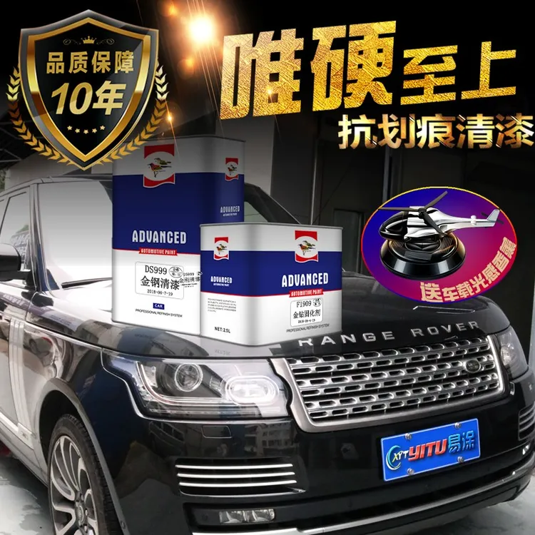 丹雀DS999清漆鱼漂专用光油固化套装透明高亮超硬抗划痕修复漆C1